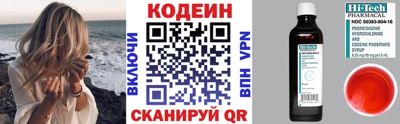 Кодеин напиток Lean (лин) Бакал