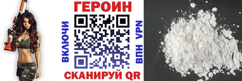 ГЕРОИН VHQ  закладка  Бакал 