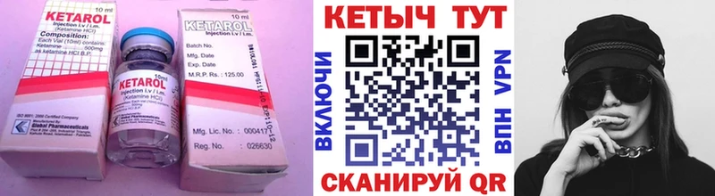 КЕТАМИН VHQ  Бакал 