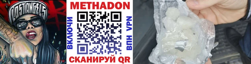 цены наркотик  Бакал  Метадон methadone 
